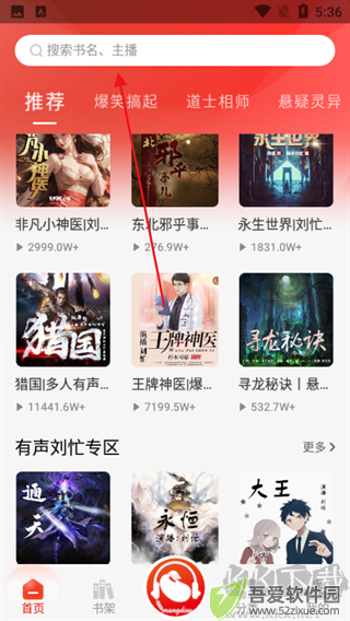 忙豆听书app