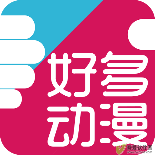好多动漫app v5.1.4官网版