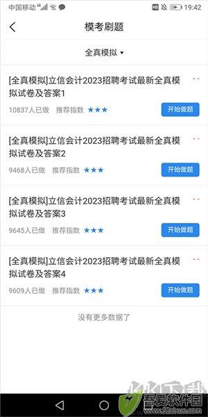 职小灶