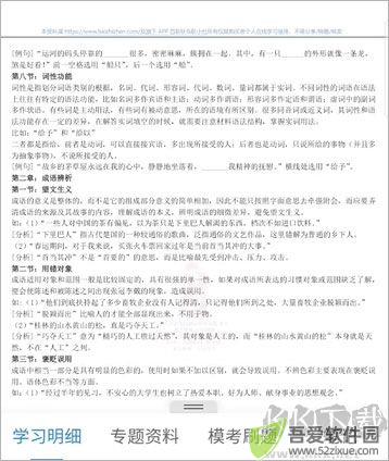 职小灶