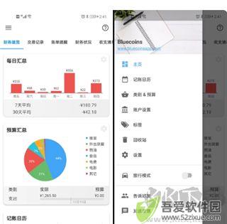 Bluecoins app最新版