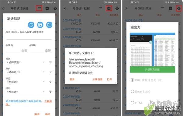 Bluecoins app最新版