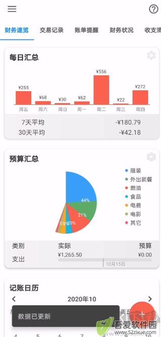 Bluecoins app最新版