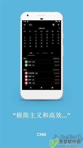Bluecoins app最新版