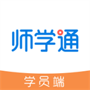 师学通学员端 v2.5.8安卓版