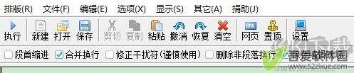 排版助手