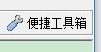排版助手