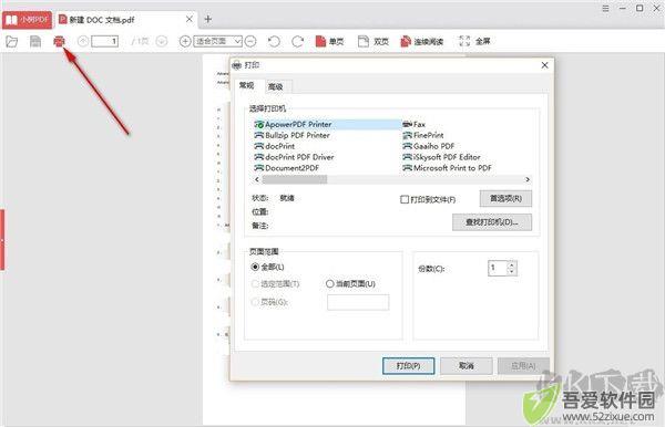 小树PDF阅读器