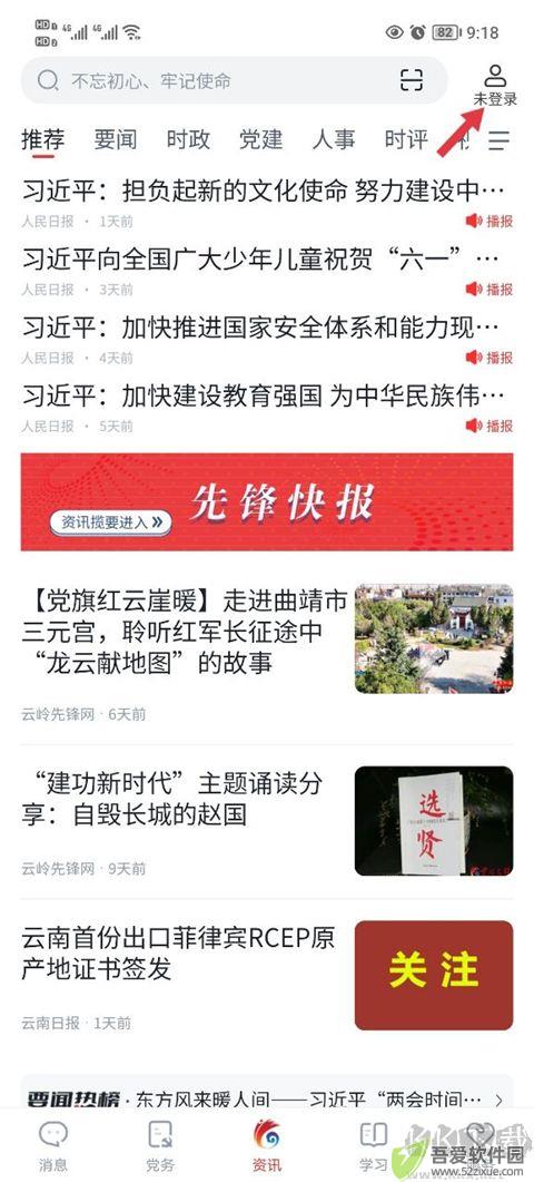 云岭先锋
