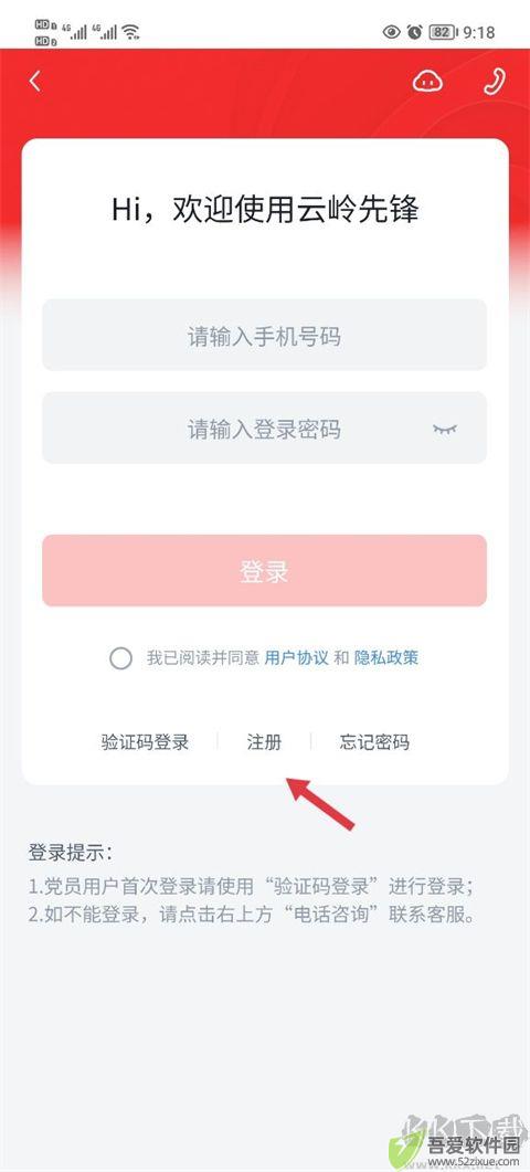 云岭先锋