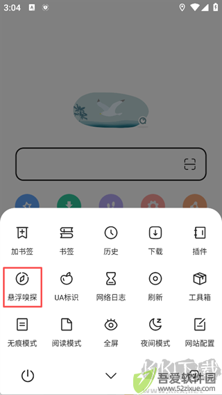 嗅觉浏览器
