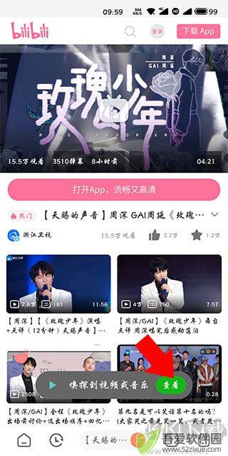 嗅觉浏览器