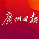广州日报 v4.7.8最新版