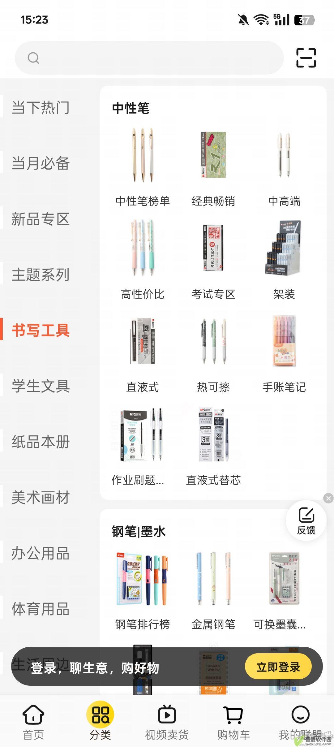 晨光联盟app官方版