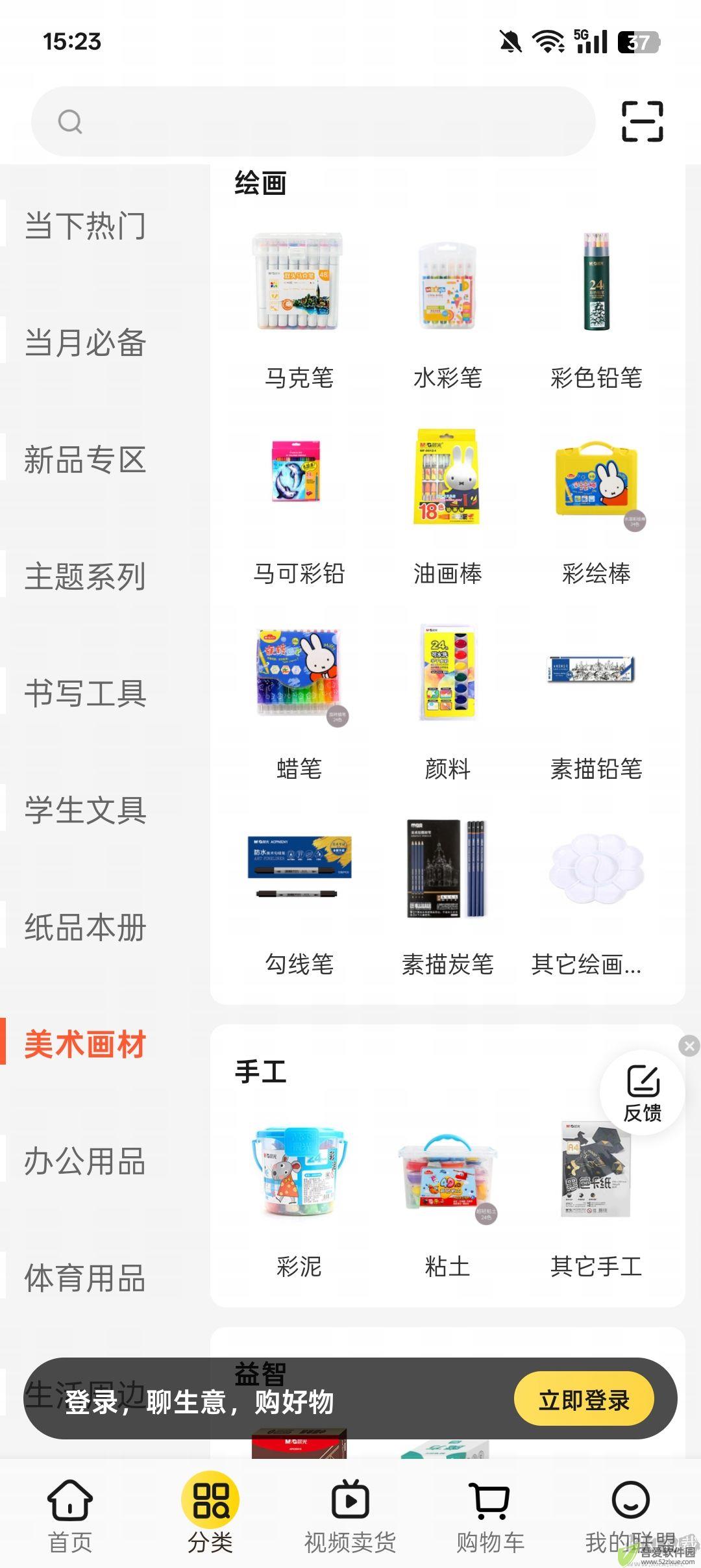 晨光联盟app官方版