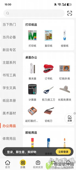 晨光联盟app官方版