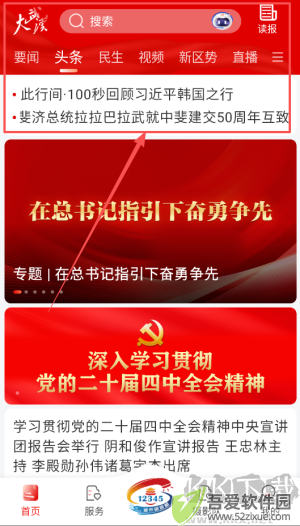 长江日报
