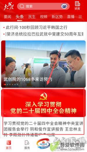 长江日报