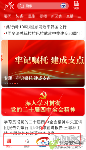 长江日报