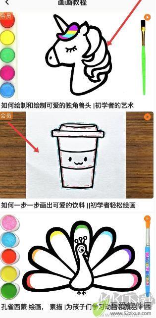 孩子画画app