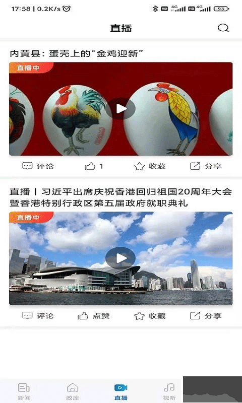 河南日报