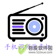 手机调频收音机 v2.7.8安卓版