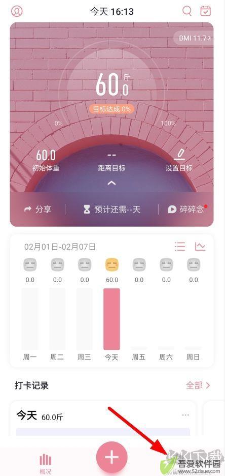 体重小本