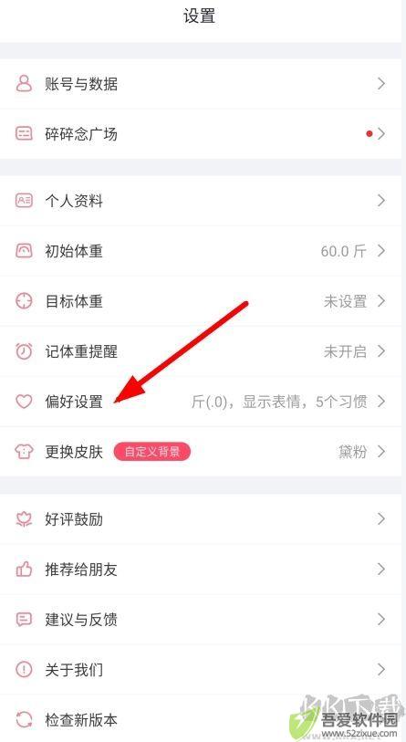 体重小本