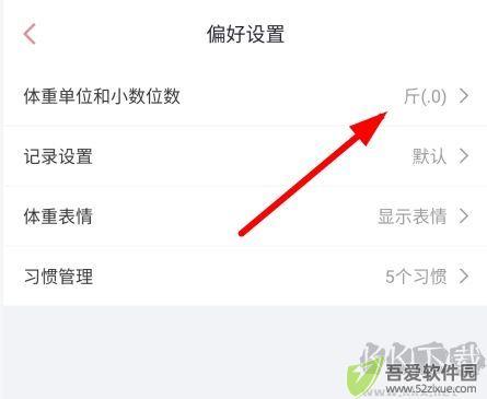 体重小本