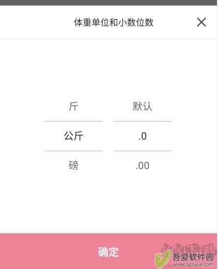 体重小本