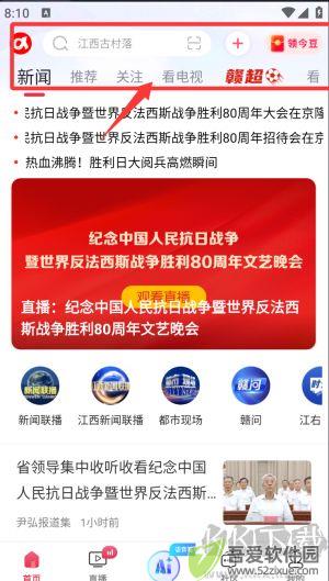 手机江西台