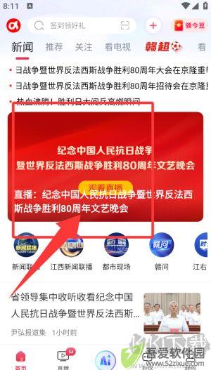 手机江西台