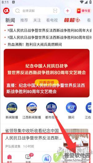 手机江西台