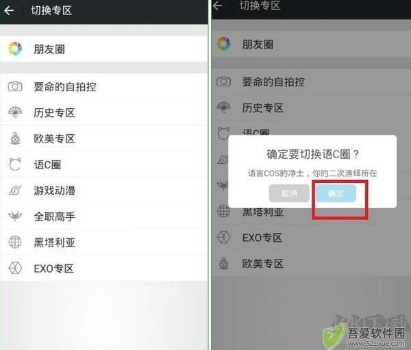 名人朋友圈