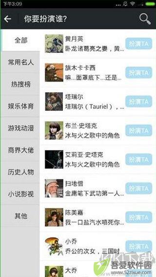 名人朋友圈