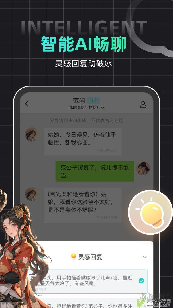 名人朋友圈