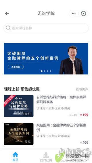 无讼app官方版