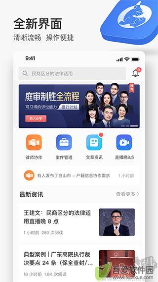 无讼app官方版