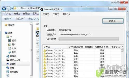 DirectX Repair(修复工具)