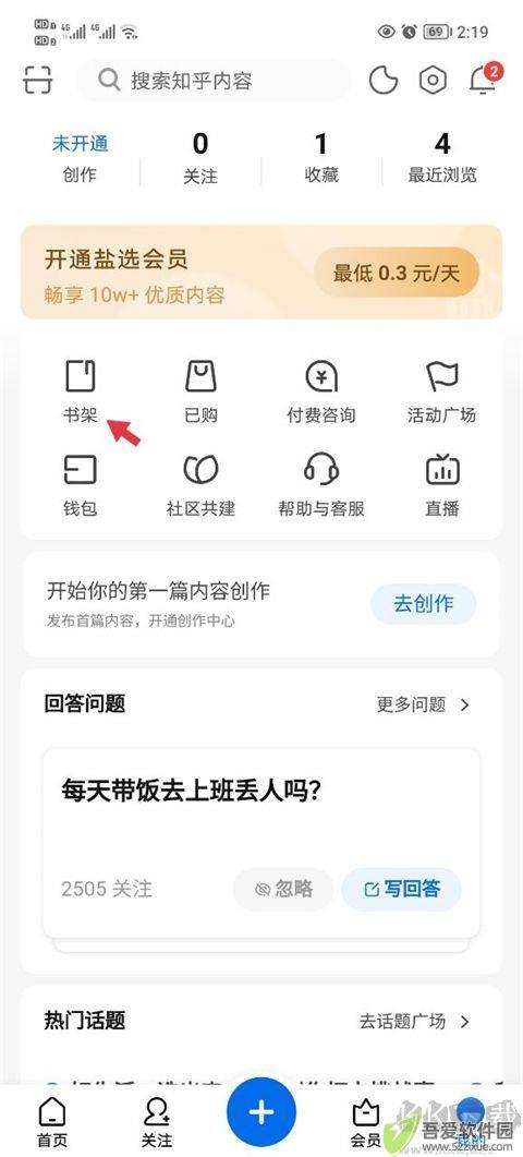 知乎小说app