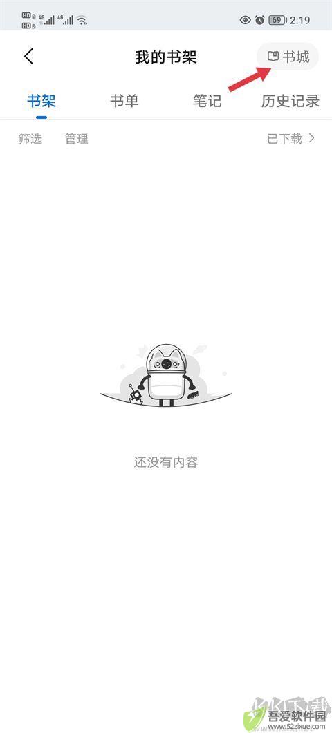 知乎小说app
