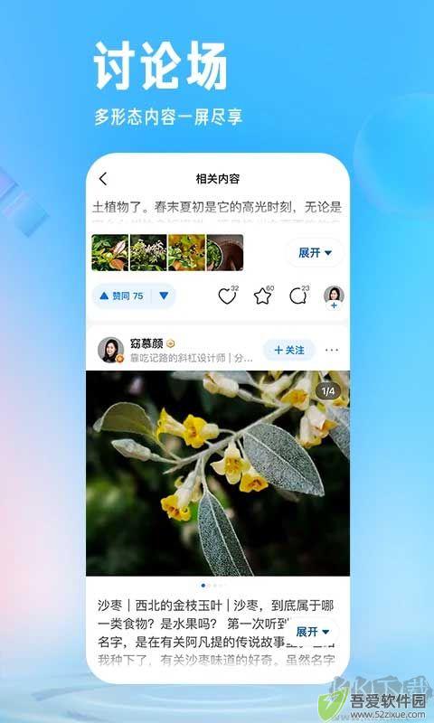 知乎小说app