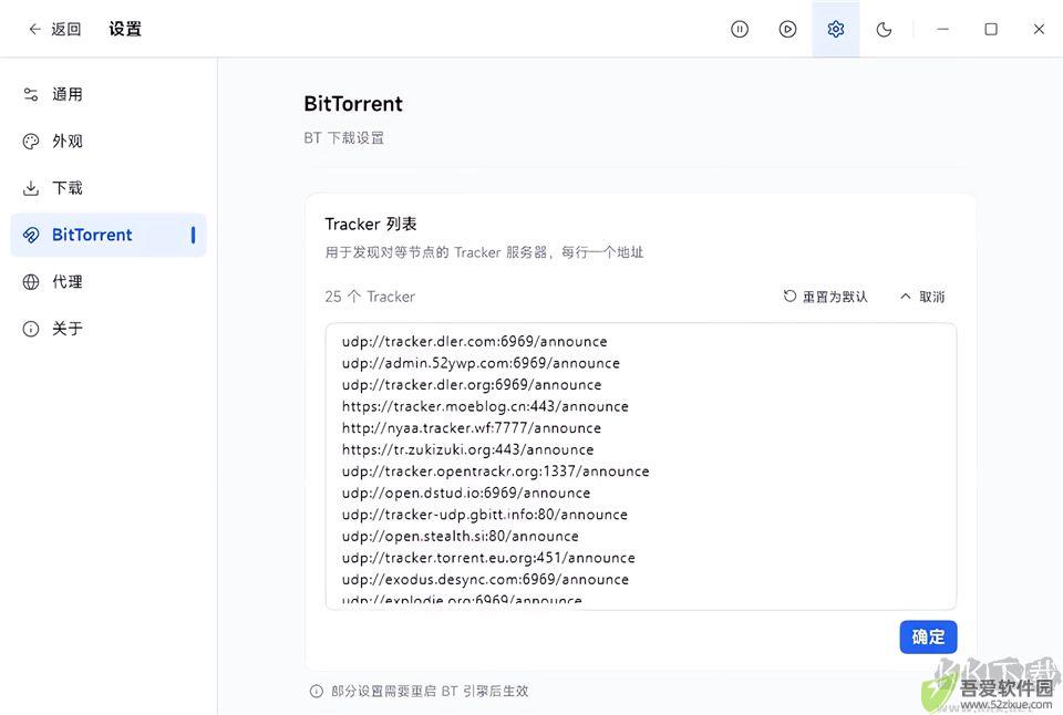 FluxDown(下载管理器)