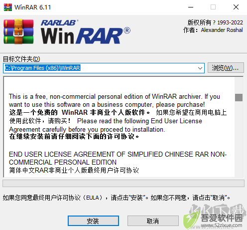 WinRAR(解压软件)