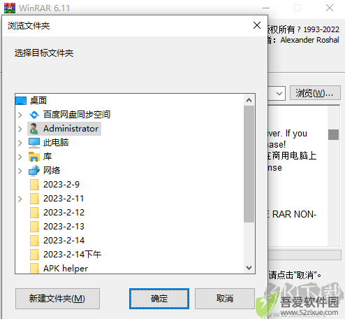 WinRAR(解压软件)