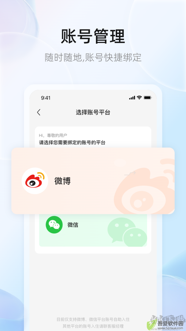 WeiQ自媒体