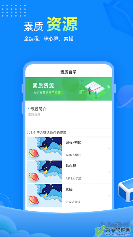 赶考状元app