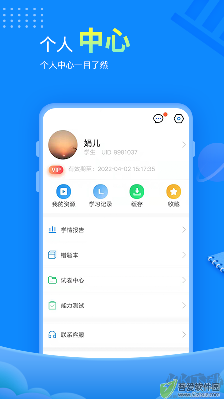 赶考状元app
