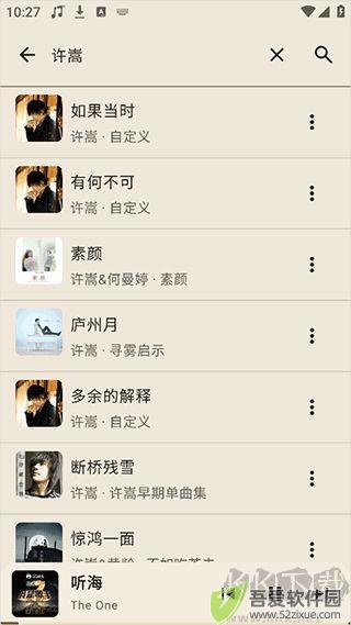 听海app安卓版