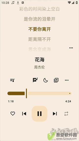 听海app安卓版